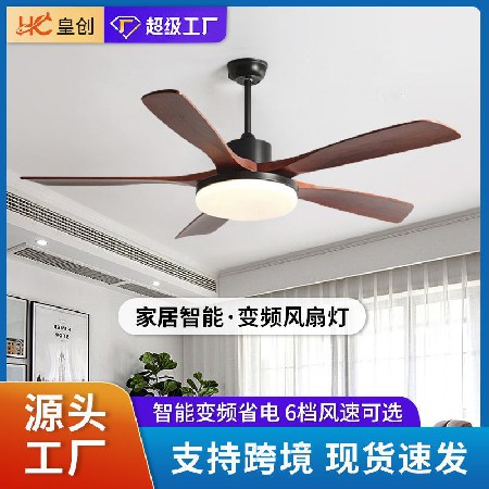 日式原木客廳餐廳吊扇燈裝飾現(xiàn)代簡(jiǎn)約風(fēng)扇燈靜音實(shí)木北歐臥室吊燈