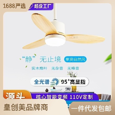 北歐實木風吊扇燈支持米家吸頂電扇燈餐廳臥室客廳燈扇一體風扇燈