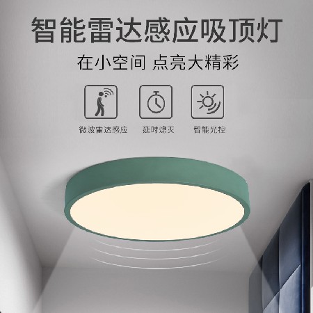 感應(yīng)吸頂燈樓梯過道燈 樓道走廊燈紅外人體雷達(dá)感應(yīng)燈智能聲控?zé)? title=