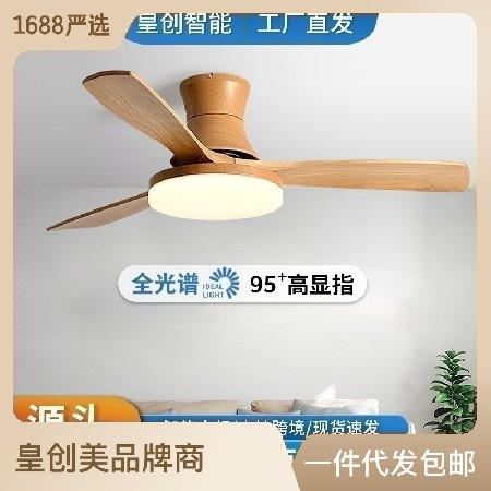 北歐木葉風(fēng)扇燈 簡(jiǎn)約客廳餐廳電扇燈跨境智能遙控吸頂家用吊扇燈