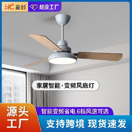 北歐風(fēng)扇燈木藝吊扇燈簡約吸頂餐廳客廳臥室頂燈帶電風(fēng)扇吊燈一體