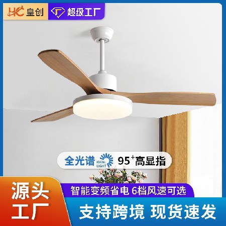智能變頻客廳電扇燈現(xiàn)代簡(jiǎn)約風(fēng)扇燈北歐創(chuàng)意餐廳吊扇燈中山工廠