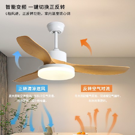 北歐木紋扇一體吊燈吊扇燈客廳餐廳臥室房間家用變頻智能風扇燈