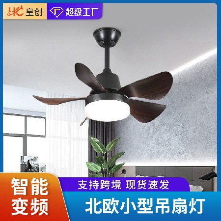 北歐變頻小風(fēng)扇燈26寸餐廳臥室過道支持米家靜音電扇燈家用吊扇燈