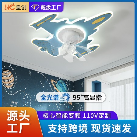 個(gè)性飛機(jī)風(fēng)扇燈兒童房燈男孩臥室卡通房間吸頂電扇搖頭智能吊扇燈