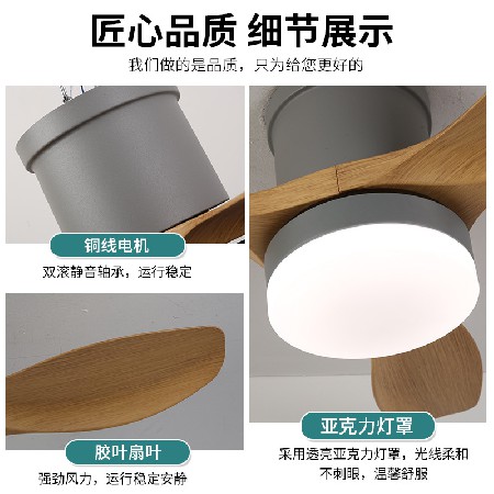 北歐變頻led風(fēng)扇燈仿木紋葉客廳餐廳電扇臥室吸頂燈扇一體吊扇燈