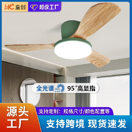 餐廳吸頂風(fēng)扇燈臥室一體簡(jiǎn)約現(xiàn)代變頻電扇燈家用房間客廳電風(fēng)扇燈