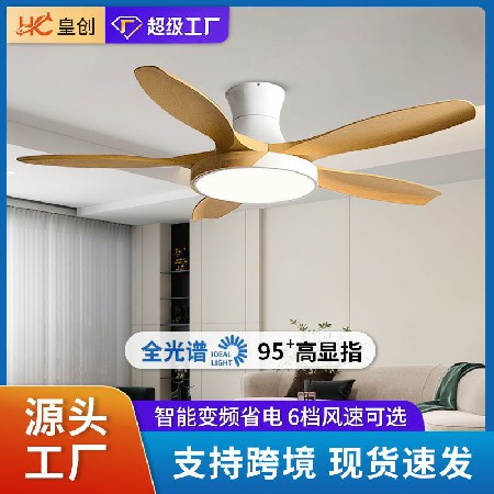 北歐變頻吸頂風扇燈大風力家用客廳餐廳吊扇燈靜音智能電扇燈工廠