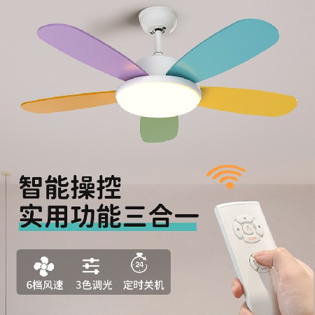 遙控智能電風(fēng)扇燈支持米家兒童房彩色葉電扇燈家用臥室簡約吊扇燈