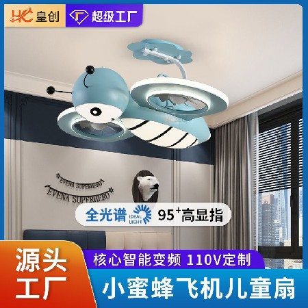 創(chuàng)意卡通兒童房風(fēng)扇燈 全光譜飛機(jī)吊扇燈隱形靜音電扇臥室風(fēng)扇燈
