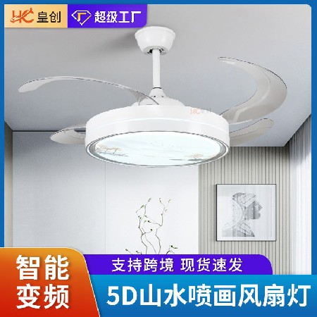 變頻風(fēng)扇燈客廳燈山水噴畫家用隱形靜音電扇燈智能餐廳臥室吊扇燈