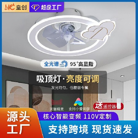 新款創(chuàng)意造型led吊扇燈吸頂燈 智能變頻遙控客廳燈隱形吸頂風(fēng)扇燈