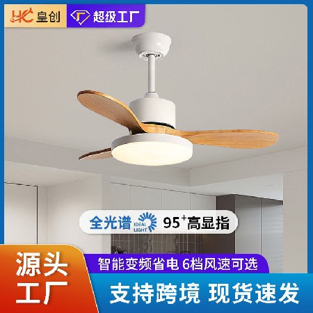 變頻家用小風(fēng)扇燈客廳臥室兒童房吊扇燈餐廳實木電風(fēng)扇燈中山工廠