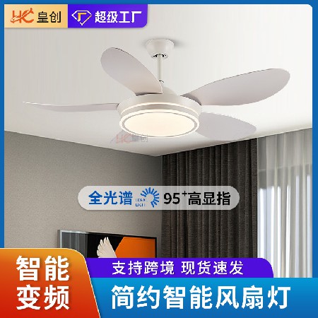 變頻客廳靜音大風力電扇燈現(xiàn)代簡約五葉吊扇燈LED智能語音風扇燈