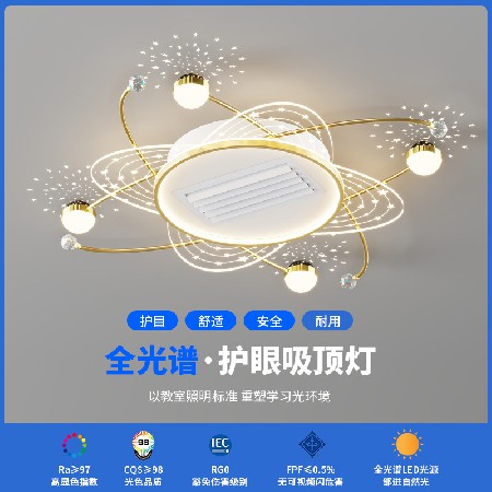 2023年新款全光譜無(wú)葉風(fēng)扇燈現(xiàn)代簡(jiǎn)約客廳吸頂燈多功能主臥室書房