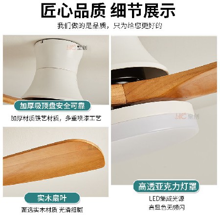 北歐實木餐廳吸頂風(fēng)扇燈 智能變頻家用吊扇一體燈簡約臥室電扇燈