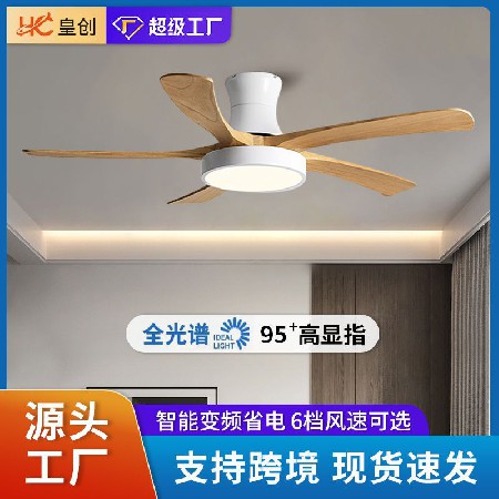 北歐風(fēng)扇燈實(shí)木客廳臥室書房餐廳吊扇燈變頻靜音吸頂電扇燈批發(fā)