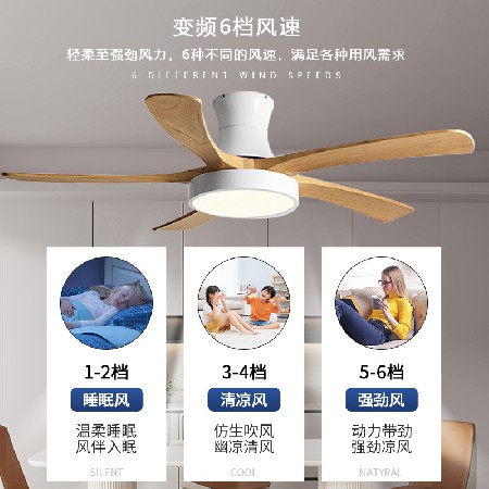 北歐風(fēng)扇燈實(shí)木客廳臥室書房餐廳吊扇燈變頻靜音吸頂電扇燈批發(fā)