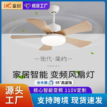 智能風扇燈客廳餐廳臥室吸頂木葉吊扇燈變頻北歐風扇燈中山工廠