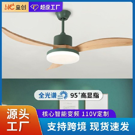 工廠直營 北歐現(xiàn)代風扇燈簡約餐廳客廳電扇燈智能遙控吸頂?shù)跎葻? title=