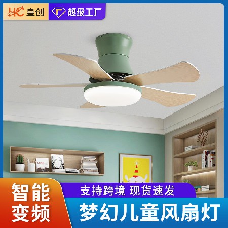 夢幻兒童房吸頂風扇燈客廳餐廳臥室電扇燈家用支持米家變頻吊扇燈