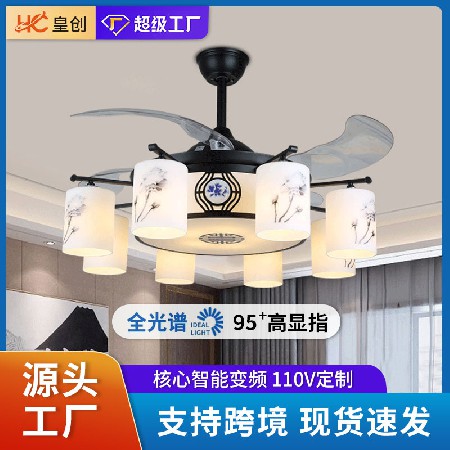 新中式變頻吊扇燈簡(jiǎn)約家用禪意電風(fēng)扇天貓精靈小愛(ài)智能語(yǔ)音風(fēng)扇燈