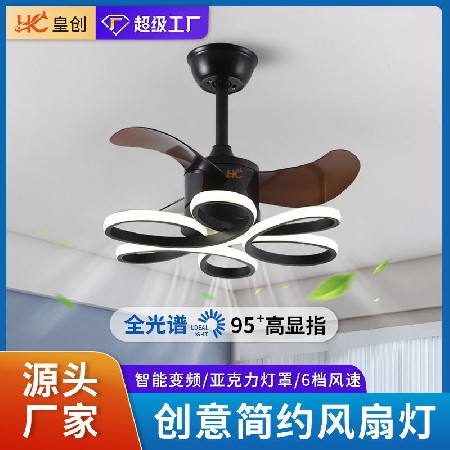 簡約創(chuàng)意三葉電風扇燈全光譜智能變頻小吊扇燈家用客廳臥室風扇燈