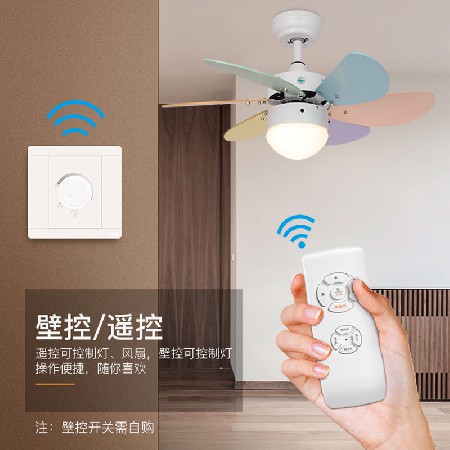 全光譜智能兒童房吊扇燈彩色扇葉風扇燈大風力靜音臥室變頻電扇燈