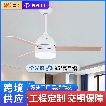 熱賣(mài)北歐現(xiàn)代客廳風(fēng)扇燈 跨境LED變頻遙控馬卡龍大風(fēng)力木葉吊扇燈